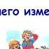 В Драгунский Ничего изменить нельзя Денискины рассказы Слушать