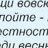 Слова песни Любэ Скворцы