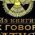 Фридрих Ницше Глава О трех злых бесах