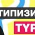 11 React TypeScript Типизируем ВСЁ React JS Путь Самурая 2 0