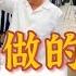 1241 朝鲜拒绝中国疫苗 朝鲜0感染 世界第一