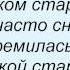 Слова песни Тамара Гвердцители Балкончик