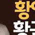 황영웅 신곡 황금빛인생 가사첨부 노래강사 손영주TV 노래교실 노래강사자격증반 모집 031 923 0381