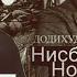 Трек MisTeR ALONE Репа Го н NEW 2023