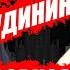 Павел Грудинин обращается к россиянам Выступления депутатов в поддержку Грудинина