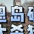 2024年8月 马恩岛破获最大杀猪盘 微信咨询 G1380901 三十年经验英国律师团队 最高等级移民法律资质 英国移民 英国签证法律