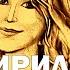 Роси Кирилова Всё пройдёт