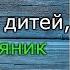 Воспитание дитей кнут и пряник