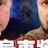 SUB 俄羅斯決戰大烏東將至 烏克蘭被逼死守紅軍村 新聞大白話 20240912 字幕版