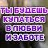 Аффирмация на любовь аффирмации медитация психология осознанность