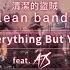 清潔的盜賊 Clean Bandit Everything But You Feat A7S 華納官方中字版