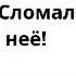 Смешные Ошибки Windows сезон 1 серия 0 ПИЛОТКА