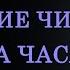 12 12 на часах значение в ангельской нумерологии