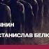 Леонид Латынин и Станислав Белковский Мета Диалог LatyninaTV