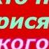 Мы давали Присягу СССР Пробуждение советского народа Советский Союз наша Родина 37