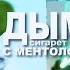 NENSI Нэнси Спели в Ресторане Легендарный Хит Дым AVI Live 2015