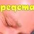 ПАВЕЛ ФИЛАТОВ РАСЧЕСКА аудио вариант ПОСЛУШАЙТЕ ВЕСЕЛУЮ ПЕСЕНКУ