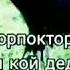 Каяктасын дейм