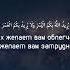 Шахру Рамадан Сура رمضان Ramadan