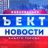 Объектив от 16 июня 2025 г