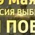 9 мая Россия выберет Имя Победы