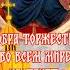 с Днем Покрова Пресвятой Богородицы