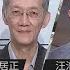 中共20大明年舉行 習大幾可確定連任 寧國進民退 也要監管企業 華視三國演議 明居正 汪浩 矢板明夫 20210822