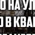 Мирный атом