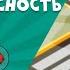 Развлечёба Окружающий мир Про безопасность