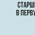 Выпуск 160 й Нижние чины старших сроков службы в Первую мировую войну