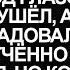 Во время ужина мой брат заметил фингал под глазом и ушёл Муж радовался но когда пришёл мой отец