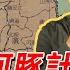袁腾飞聊河豚计划 日本人竟然想帮犹太人在东北建国 Lifeano漫聊 221225