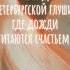 Приходи песня стихи творчество Poems поэт эмоции мысли любовь судьба жизнь Аккара