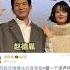 赵丽颖回应官宣恋情 算你妹 赵丽颖 赵德胤 娱乐 熱門 怀旧 演员 明星