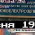 16 05 1999 УТ 1 ТРК Ера Повний ранковий ефір