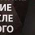 Игнорирование молчание до и после семейного конфликта