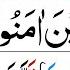 Surah Al Hashr Last Ruku Panipatti Voice Surah Hashr Verses18 24 Last 3 Verses