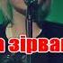 Персефона AK Vivienne Mort караоке Подпишись Inst Tik Tok YT A K Karaoke