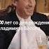 К 100 летию со дня рождения Владимира Басова