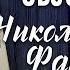 Детская книга Николай Носов Фантазёры
