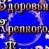 С Днём Рождения поздравление