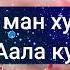 Джаушан Кабир Великая броня 016 Самое читаемое дуа в Рамазан