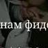 Ба хотири модар гуш кнед