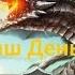Тень дракона игра которая будет мучить ваши нервы и забирать ваши деньги