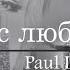 PL Я вас любил