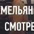 Емельяненко Vs Исмаилов битва взглядов Александр устал смотреть в глаза Магомеду