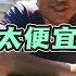 单人单车自驾游 参观孝庄园离开内蒙进入东北 买点羊肉晚上开喝