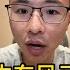 户晨风2025年6月23日直播回放 中东风云