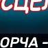 Дуа Исцление очень сильное от сглаза порчи колдовства болезни зависти и джинов Рукья