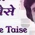 Apni To Jaise Taise Lyrical अपन त ज स त स Kishore Kumar Laawaris Amitabh Bachchan